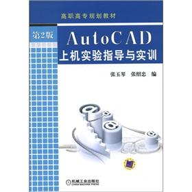 Imagen del vendedor de Experiments on AutoCAD guidance and training (2nd edition)(Chinese Edition) a la venta por liu xing