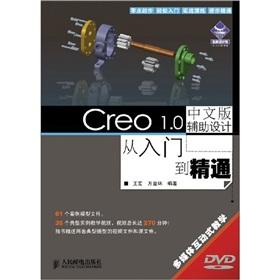 Seller image for Mechanical Design Institute from the entry to the master: the Chinese version of the Creo 1.0-aided design from entry to master(Chinese Edition) for sale by liu xing