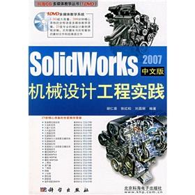 Immagine del venditore per 2007SolidWorks mechanical design engineering practice (Chinese Edition) (with a DVD disc)(Chinese Edition) venduto da liu xing