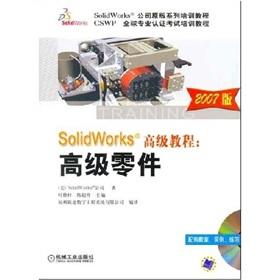 Seller image for SolidWorks Corporation. the original series of training courses and the SolidWorks Advanced Tutorial: Part (2007 Edition) (CD)(Chinese Edition) for sale by liu xing