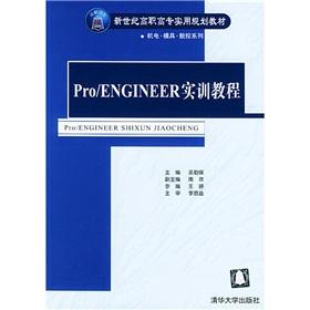 Immagine del venditore per New century. vocational and practical planning materials. mechanical and electrical mold and CNC series: the ProENGINEER training tutorials(Chinese Edition) venduto da liu xing