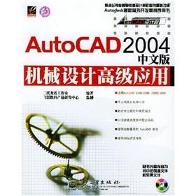 Imagen del vendedor de The AutoCAD2004 Chinese version of the mechanical design of advanced applications (with CD-ROM)(Chinese Edition) a la venta por liu xing