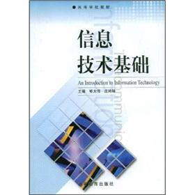 Immagine del venditore per Learning from the textbook: the basis of IT(Chinese Edition) venduto da liu xing
