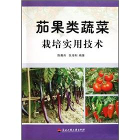 Imagen del vendedor de Fruit vegetable cultivation practical technology [Paperback](Chinese Edition) a la venta por liu xing