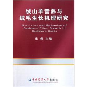 Imagen del vendedor de Nutrition and the Mechanism of Cashmere the Fiber Growth in Cashmere Goats(Chinese Edition) a la venta por liu xing