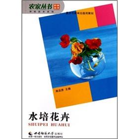 Imagen del vendedor de Hydroponics plants [Paperback](Chinese Edition) a la venta por liu xing