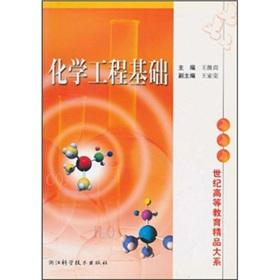 Immagine del venditore per Chemical Engineering Fundamentals [Paperback](Chinese Edition) venduto da liu xing