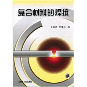 Image du vendeur pour Welding of composite materials [Paperback](Chinese Edition) mis en vente par liu xing