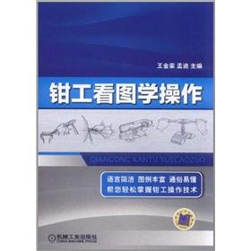 Seller image for Of fitter Figure Action [Paperback](Chinese Edition) for sale by liu xing