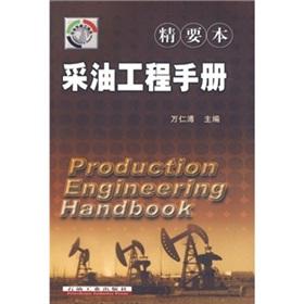 Immagine del venditore per Essentials of Production Engineering Manual this [Paperback](Chinese Edition) venduto da liu xing
