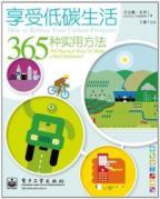 Seller image for How to Reduce Your Carbon Footprint: 365 Practical Ways to Make a Real Differenc(Chinese Edition) for sale by liu xing