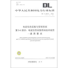 Image du vendeur pour Electric Power Industry Standard of the People's Republic of China (DLT 698.31-2010 instead of the DLT 698-1999) energy information collection and management systems - Part 3-1: Energy Information Collection Terminal Technical Specifications. General Requirements [Paperback](Chinese Edition) mis en vente par liu xing