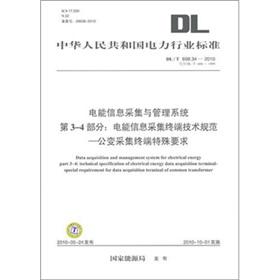 Image du vendeur pour Electric Power Industry Standard of the People's Republic of China (DLT 698.34-2010 instead of the DLT 698-1999) energy information collection and management systems - Part 3-4: Power information collection terminal technical specifications - the public and change the special requirements of the col(Chinese Edition) mis en vente par liu xing