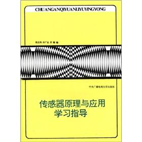 Immagine del venditore per Sensor principle and application of learning instructions(Chinese Edition) venduto da liu xing