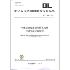 Immagine del venditore per Electric Power Industry Standard of the People's Republic of China (DLT 304-2011): gas insulated metal-enclosed transmission line field over test guidelines(Chinese Edition) venduto da liu xing