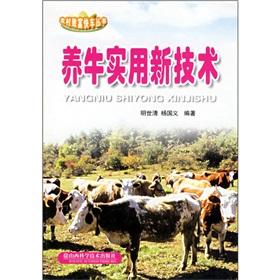 Imagen del vendedor de New techniques of the rural rich Express cattle(Chinese Edition) a la venta por liu xing