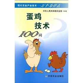 Immagine del venditore per The hens technology 100 Q venduto da liu xing