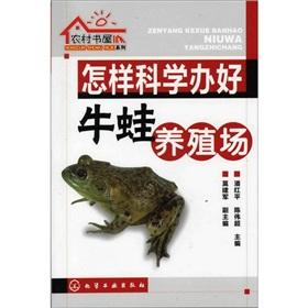 Imagen del vendedor de Rural Random House series: How science run bullfrog farms(Chinese Edition) a la venta por liu xing