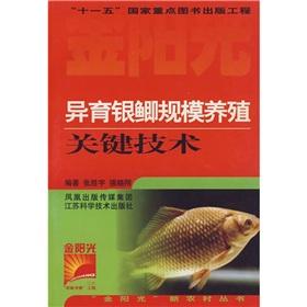 Immagine del venditore per Different size of the crucian carp breeding key technical(Chinese Edition) venduto da liu xing