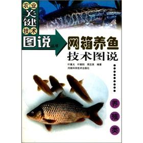 Immagine del venditore per Cage fish culture technical drawings (farmed)(Chinese Edition) venduto da liu xing