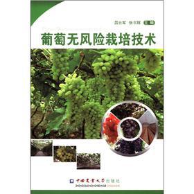 Immagine del venditore per Grape risk-free cultivation techniques(Chinese Edition) venduto da liu xing