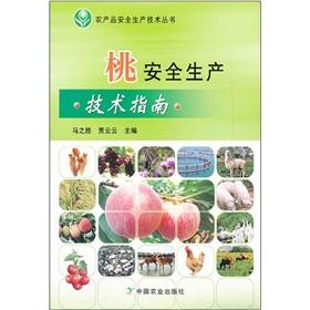 Imagen del vendedor de Peach production safety technical guide(Chinese Edition) a la venta por liu xing