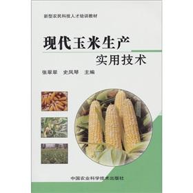 Seller image for New farmers' scientific and technological personnel training materials: Modern corn production of practical techniques(Chinese Edition) for sale by liu xing