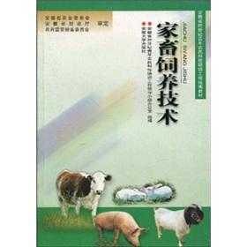 Seller image for Technology Training Project of Anhui Province. the cross-century young farmers textbooks for: livestock technology(Chinese Edition) for sale by liu xing