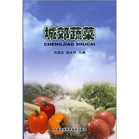 Imagen del vendedor de Peri-urban vegetable(Chinese Edition) a la venta por liu xing