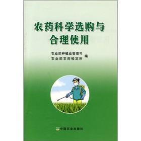 Image du vendeur pour Pesticide Science. purchase and rational use of(Chinese Edition) mis en vente par liu xing