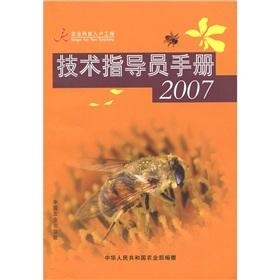 Seller image for Technical Instructor Manual 2007 for sale by liu xing