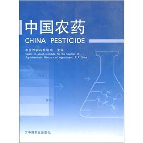 Immagine del venditore per Chinese pesticide(Chinese Edition) venduto da liu xing