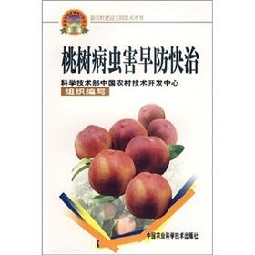 Bild des Verkufers fr Practical technology series of new rural construction: the peach tree pests and diseases as early as the anti-fast rule(Chinese Edition) zum Verkauf von liu xing