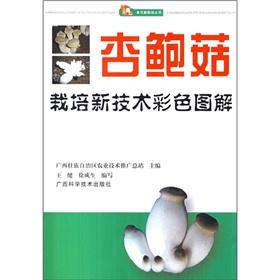 Imagen del vendedor de Eryngii cultivation of new color graphic(Chinese Edition) a la venta por liu xing
