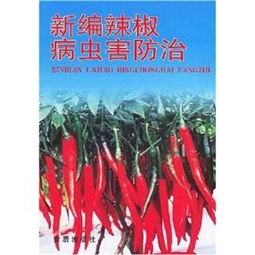 Image du vendeur pour New pepper pest control(Chinese Edition) mis en vente par liu xing