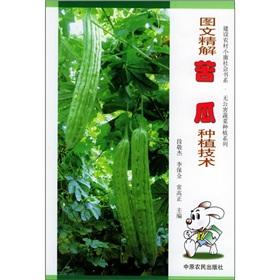 Immagine del venditore per Graphic fine solution of the bitter gourd cultivation technology(Chinese Edition) venduto da liu xing