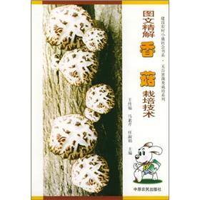 Imagen del vendedor de Graphic fine solution of the mushroom cultivation techniques(Chinese Edition) a la venta por liu xing