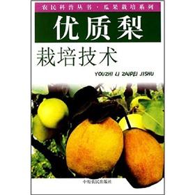 Imagen del vendedor de Quality pear cultivation technology(Chinese Edition) a la venta por liu xing