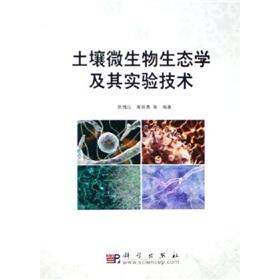 Imagen del vendedor de Soil microbial ecology and the experimental techniques(Chinese Edition) a la venta por liu xing