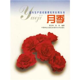 Bild des Verkufers fr Chinese rose(Chinese Edition) zum Verkauf von liu xing