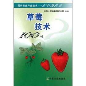 Seller image for Strawberry technology 100 Q for sale by liu xing