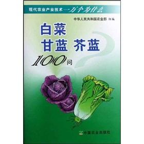 Imagen del vendedor de Cabbage kale. cabbage 100 asked(Chinese Edition) a la venta por liu xing