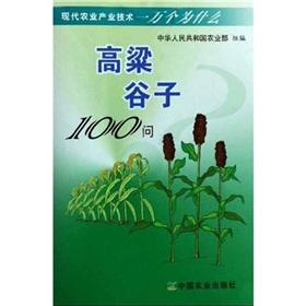 Imagen del vendedor de 100 asked of the sorghum and millet a la venta por liu xing