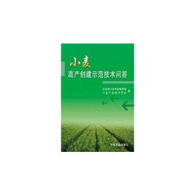 Image du vendeur pour The production of wheat to create a model Q(Chinese Edition) mis en vente par liu xing