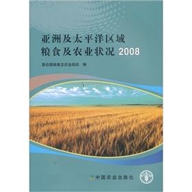 Bild des Verkufers fr Asia and the Pacific Food and Agriculture 2008(Chinese Edition) zum Verkauf von liu xing