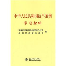 Immagine del venditore per Learning materials of the People's Republic of China Drought Ordinance(Chinese Edition) venduto da liu xing