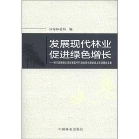 Immagine del venditore per The development of modern forestry to promote green growth: learning the experience of President Hu Jintao's speech on the first APEC Forestry Ministerial Meeting anthology(Chinese Edition) venduto da liu xing