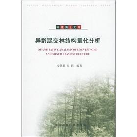 Imagen del vendedor de Uneven-aged mixed structure of quantitative analysis(Chinese Edition) a la venta por liu xing