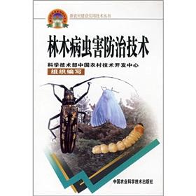 Imagen del vendedor de Forest pest control technology(Chinese Edition) a la venta por liu xing