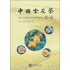 Immagine del venditore per Chinese Camellia map(Chinese Edition) venduto da liu xing